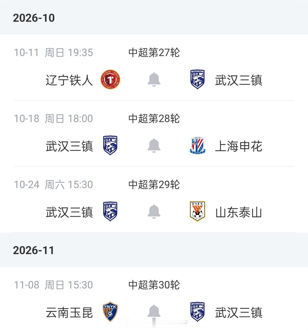 武汉三镇没有换帅打算2026赛季中超联赛第22轮补赛，武汉三镇客场1-4不敌浙江