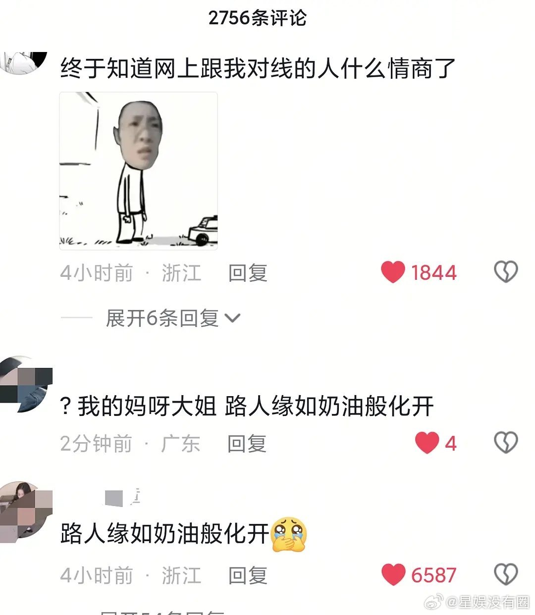 张凌赫路人缘这一块。。。。这算塌人设嘛？