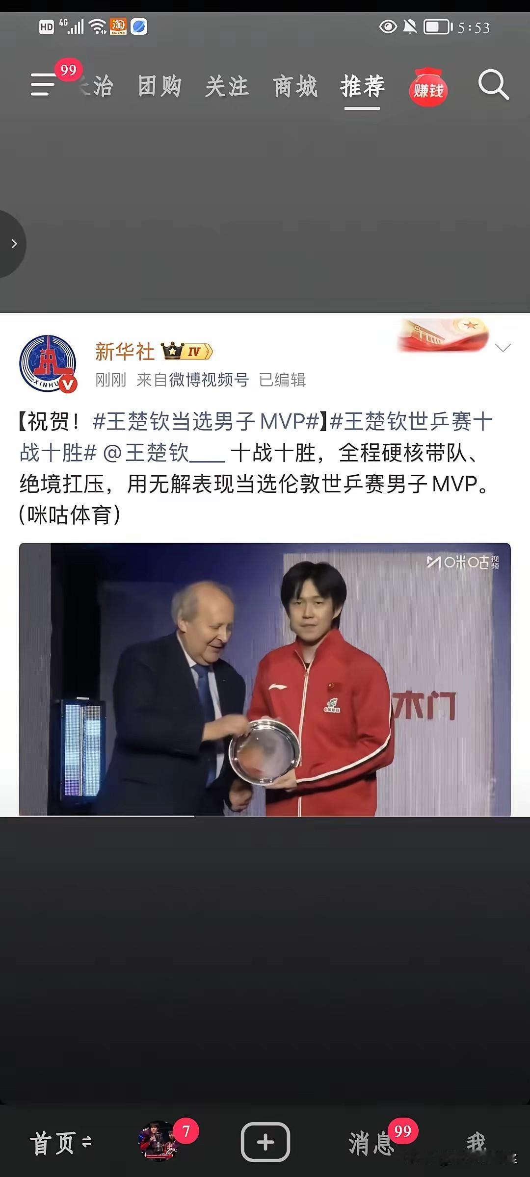 这个地球离了谁都能转！那些盼望着国乒输球的，那些樊星们，让你们失望了！(图6)
