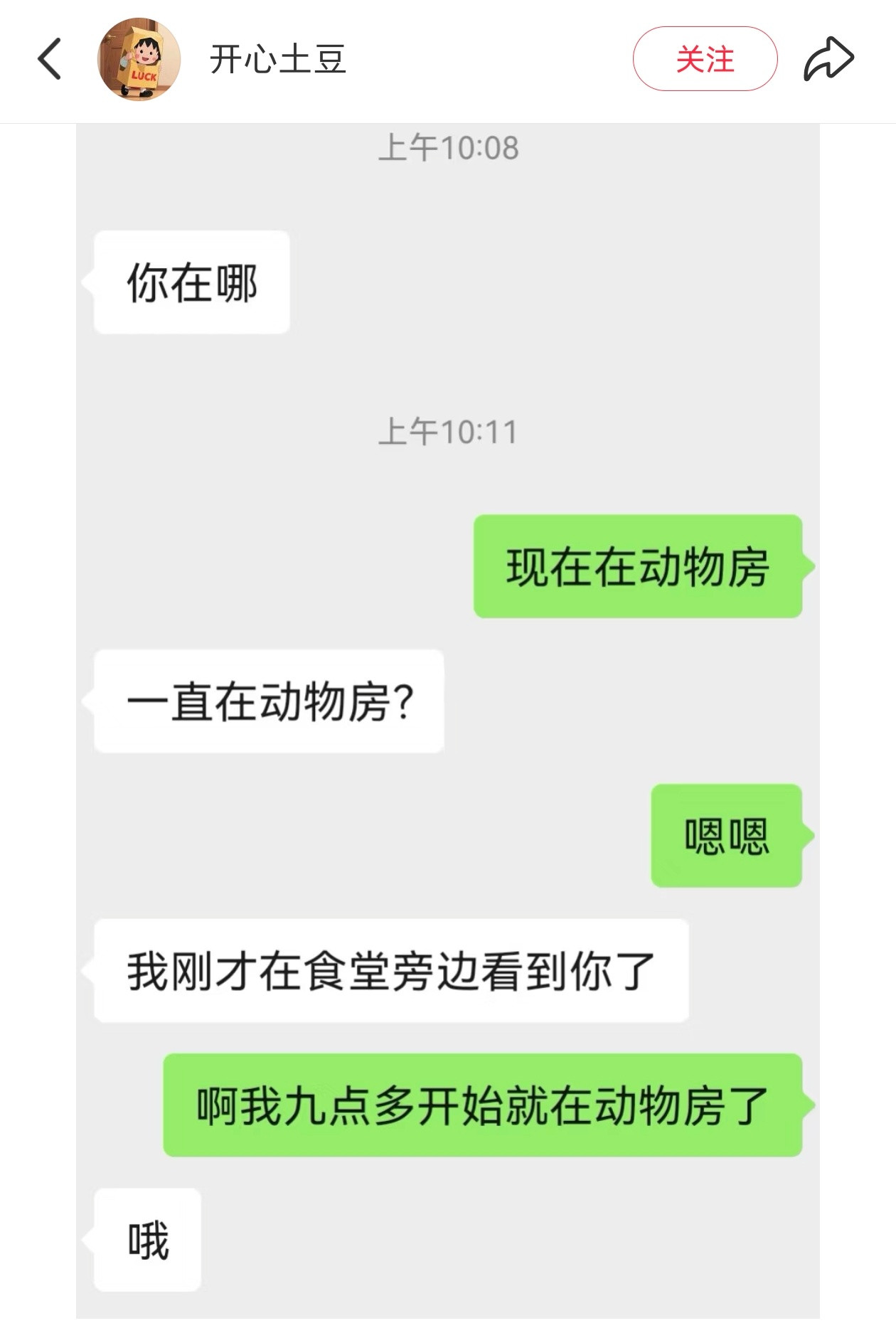 看到导师被狗追的连滚带爬我的幽默灵感片场生活笑料撞满怀​​​
