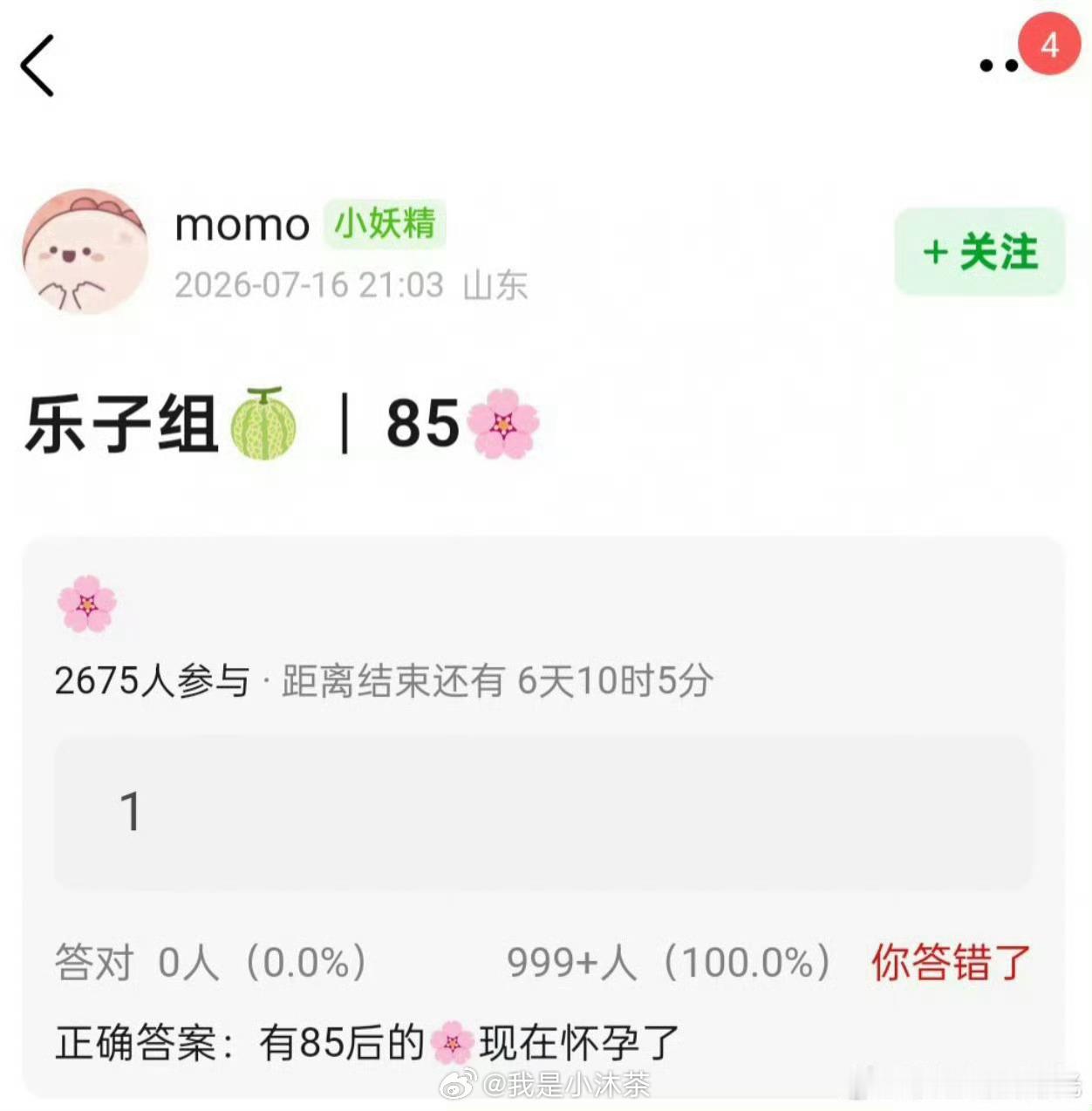 曝有85花怀孕谁啊谁啊告诉我怀孕咋了