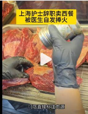 【上海护士辞职卖西餐被医生自发捧火，1000条推荐吃出上海4.9分社区牛排馆】辞