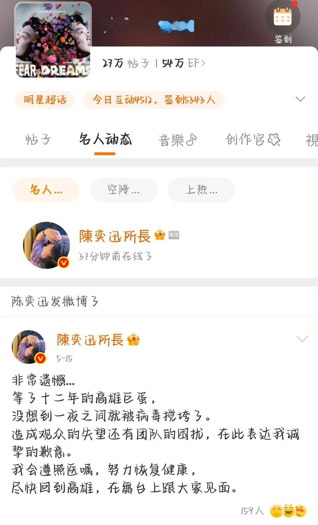 上线了，上线了！搞什么鬼啊，我就生了个病，你们都在胡说八道的！