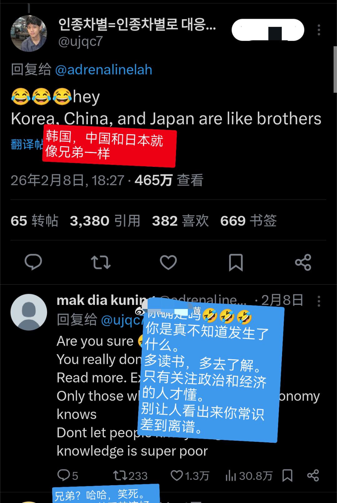 韩国人吹嘘中日韩像兄弟一样，遭到很多东南亚网友的嘲讽别来沾边，日韩才是兄弟，难