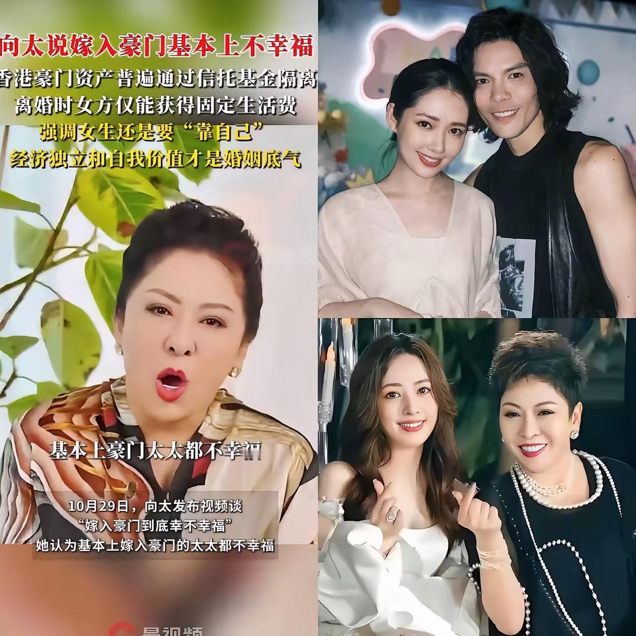 向太怕是要后悔了，千不该万不该，在直播里直言嫁豪门基本不幸福，还反复强调