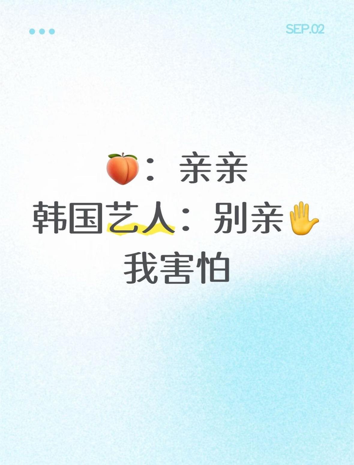 tb客服文学已经输出到韩国娱乐圈了​​​