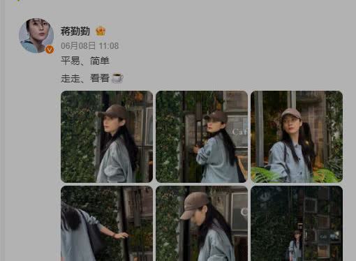 蒋勤勤晒生活照，网友惊叹道：好美，怎么越来越年轻了呢！6月8日蒋勤勤在个