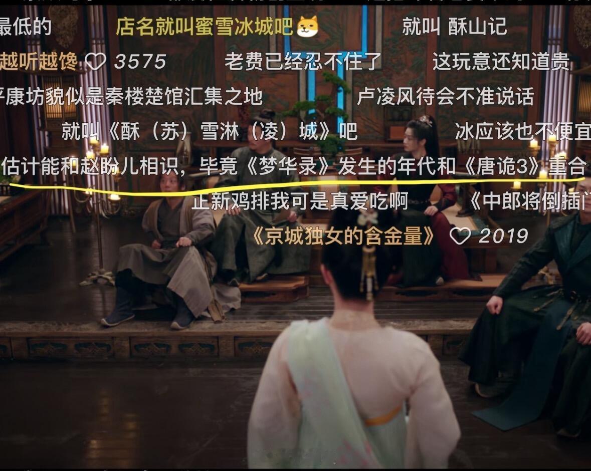 唐朝诡事录怪不得这季的唐诡吵架的帖子很多，原来是这样的……唐朝诡事录之长安‖