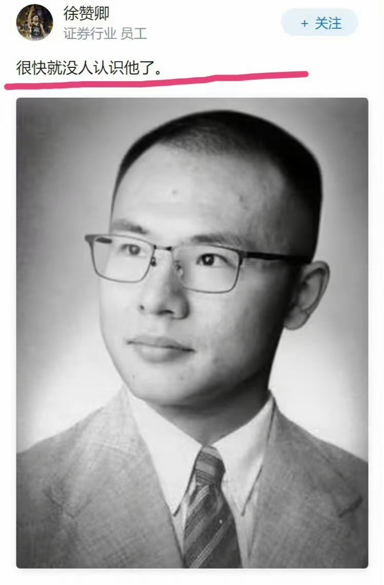 想起一位故人……