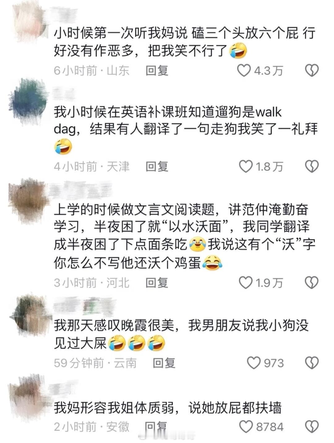 “这是满级阴阳怪气的选手们”