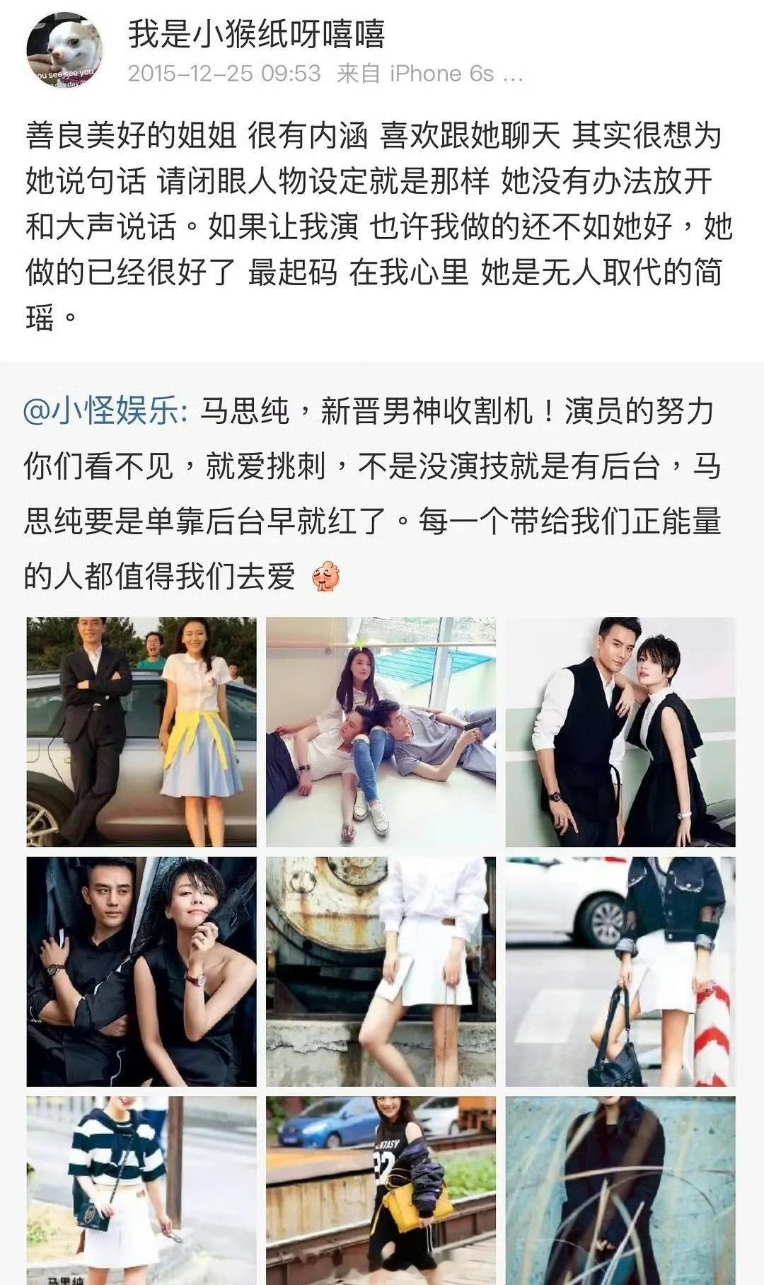 杨紫小号好有活人感，不吝啬对各位女明星的夸奖，好鲜活的小猴紫
