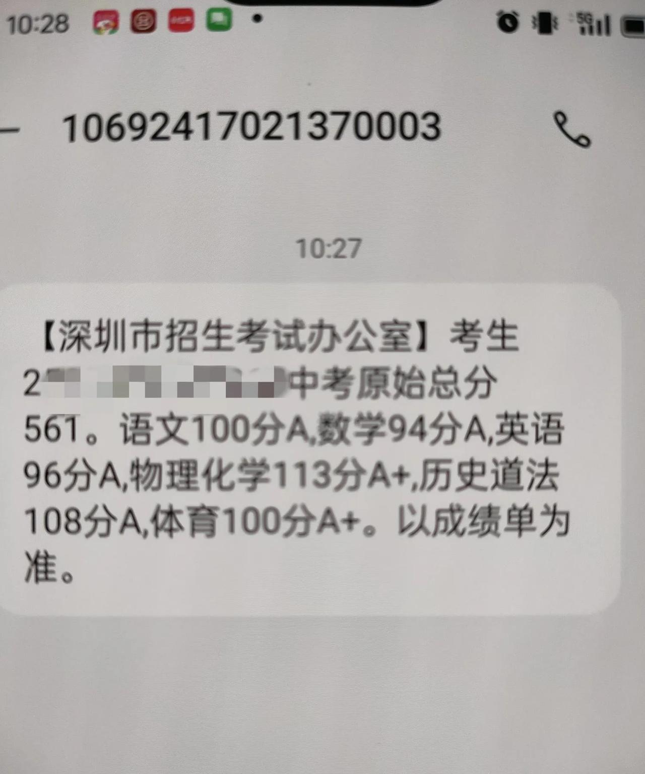 左盼右盼终于等来了儿子的中考成绩。没有惊喜也没有惊吓，算是正常的水平吧。总分56
