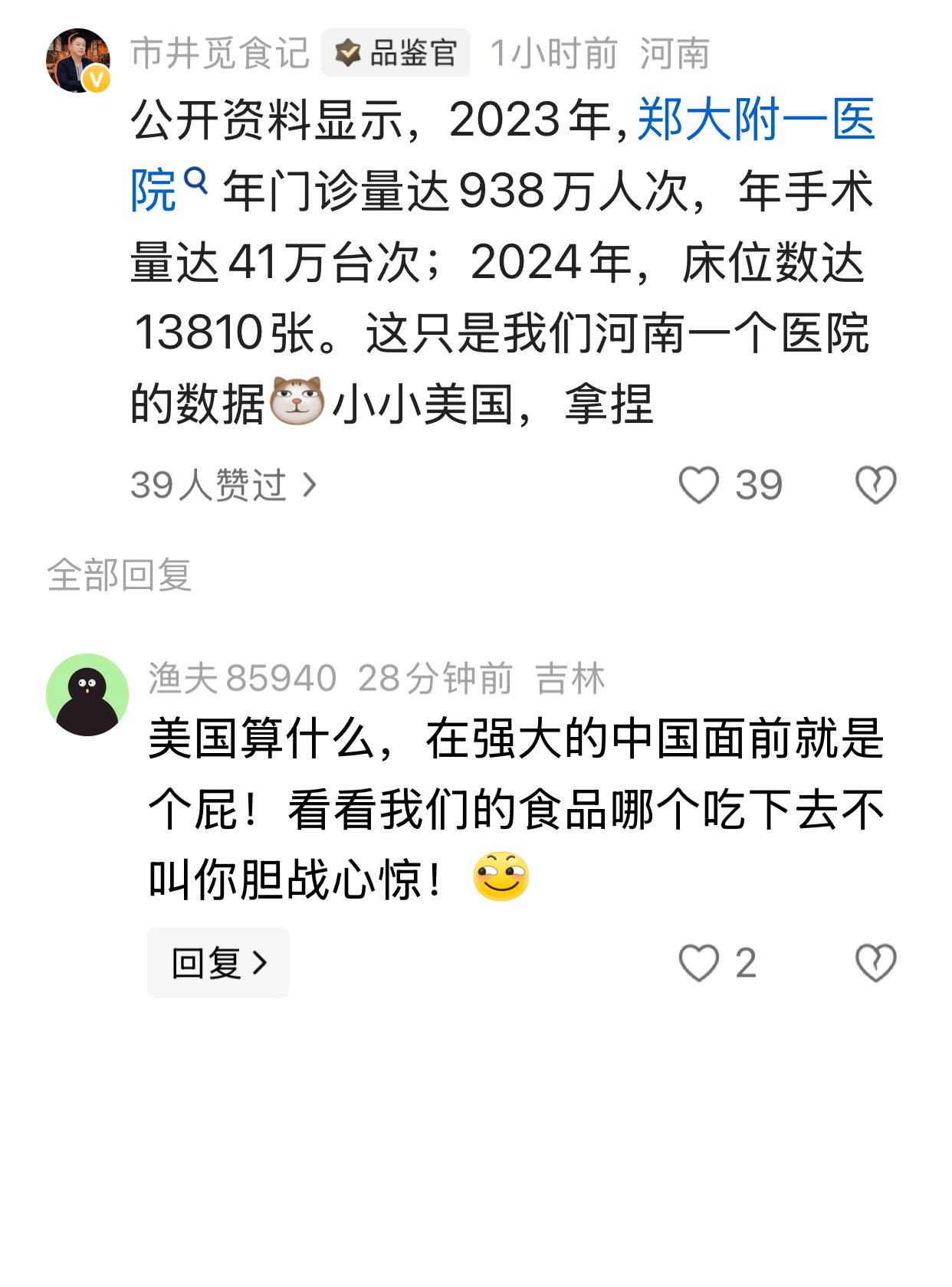 按照这个说法去推算的话，全国一年的门诊量、手术量、病床数，那得是天文数字。我