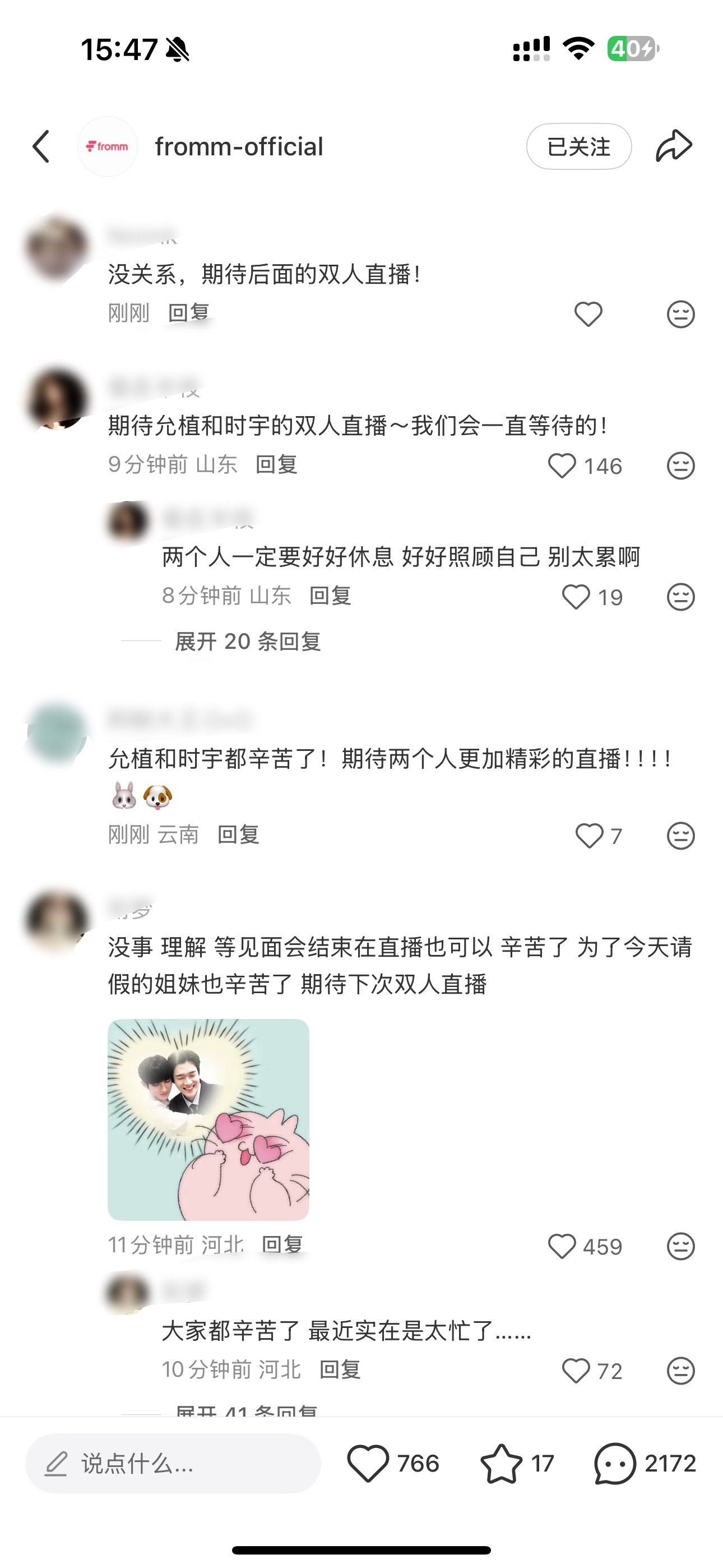 金允植工作留痕的重要性，应该说爱和粉丝报备的重要性，本来今天六点开播，所以哥