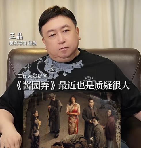 王晶分析电影《酱园弄》口碑和票房不好的原因，非常敢说！1、《酱园弄》筹备7年