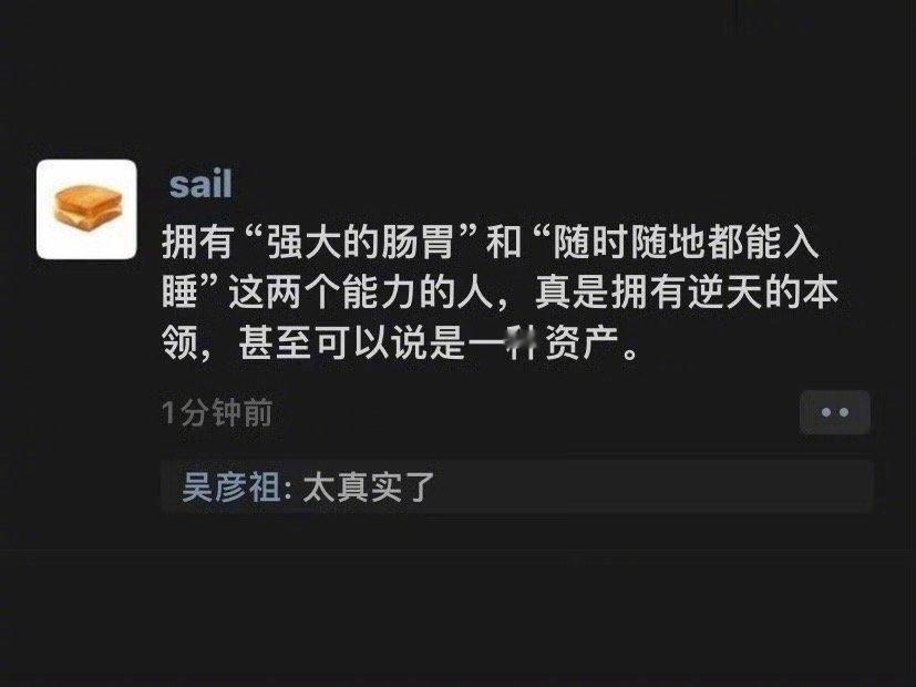 强大的肠胃简直是一种资产