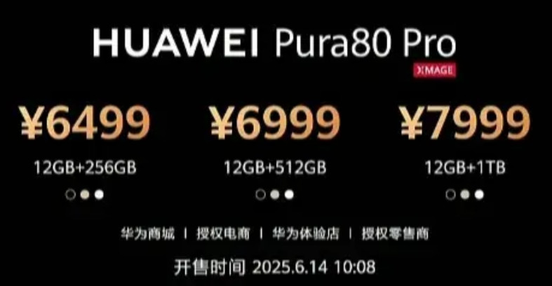 华为Pure80来了，价格还满意吗？Pure80Pro釉黑、釉金和釉白三