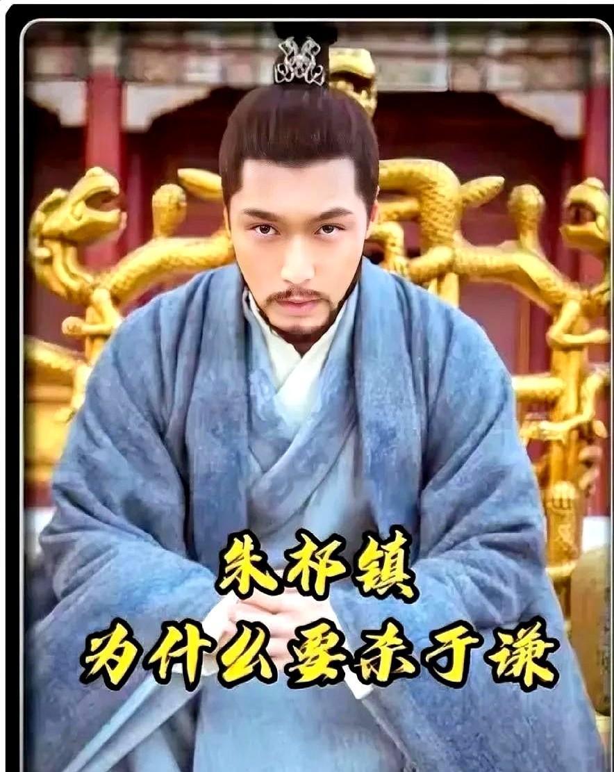 1457年，于谦被杀。明英宗朱祁镇刚回到后宫，就被母亲孙太后责骂：