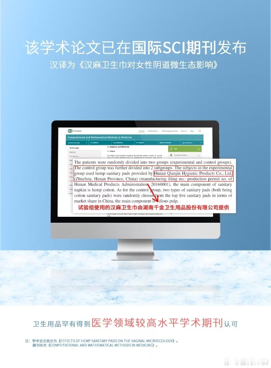 翻新卫生巾国企卫生巾千金净雅。什么是医用级卫生巾呢？医用级卫生巾是按医疗器械管