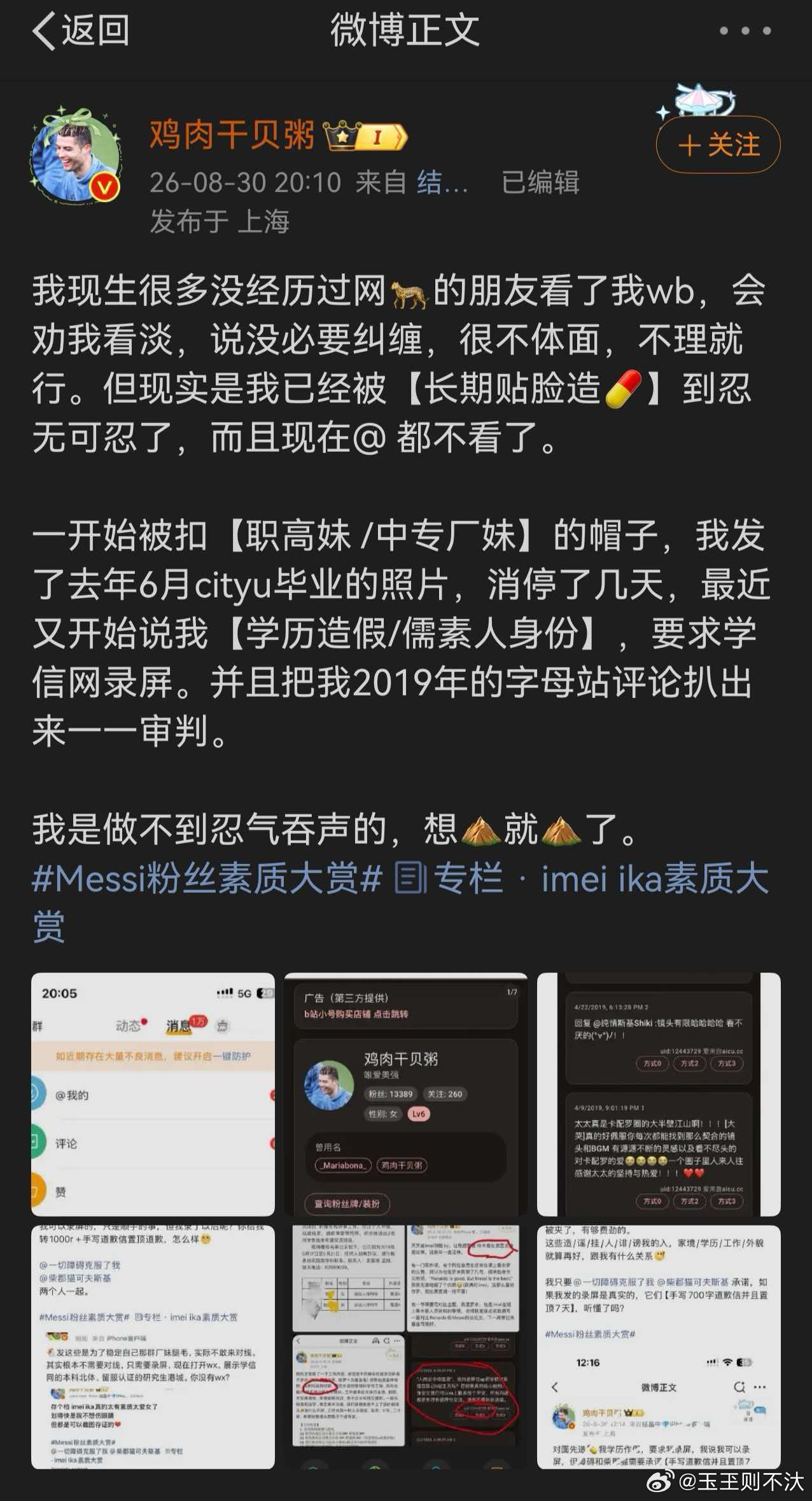 有没有人给我说句公道话，这被描述的人是我吧，甚至我还比鸡肉姐多做了两步，1发学信