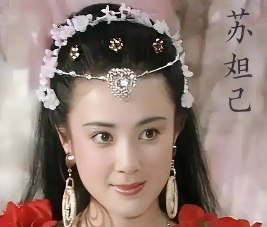 历史上苏妲己真实存在吗说到苏妲己，相信大家肯定都非常熟悉了，毕竟在封神榜里面苏