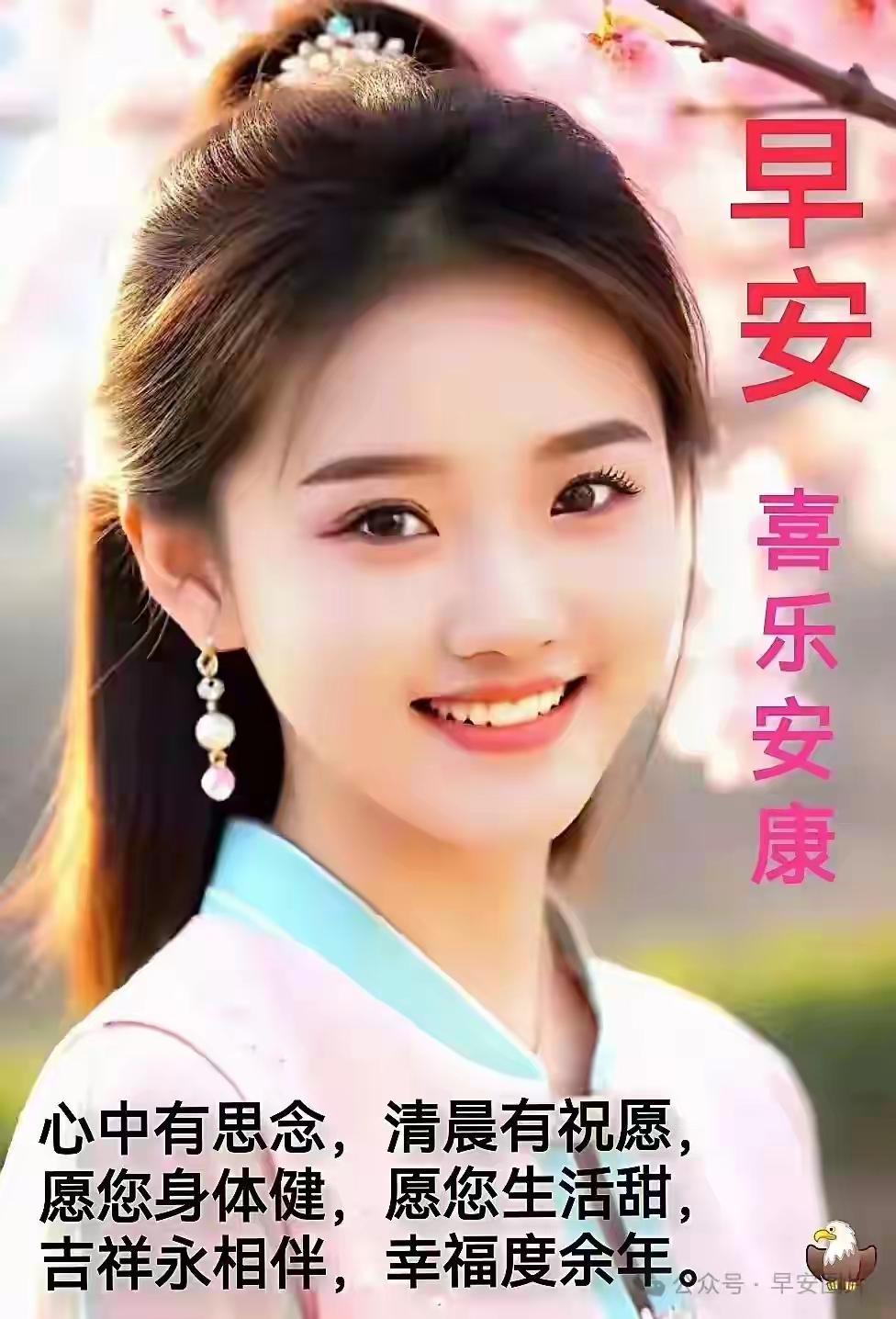 🌷早上好🌷微笑是生活解药，健康是最大底气，相遇是难得幸运，祝福是真心