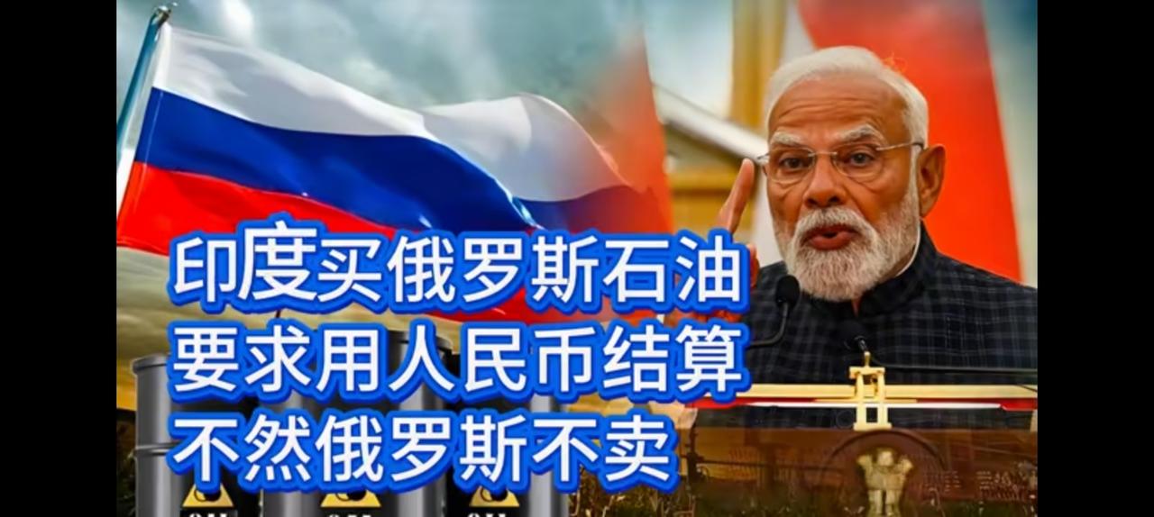 非人民币免谈，俄罗斯至今还有一大堆卢比没有花出去。总共三万多亿卢比，尽管使出了