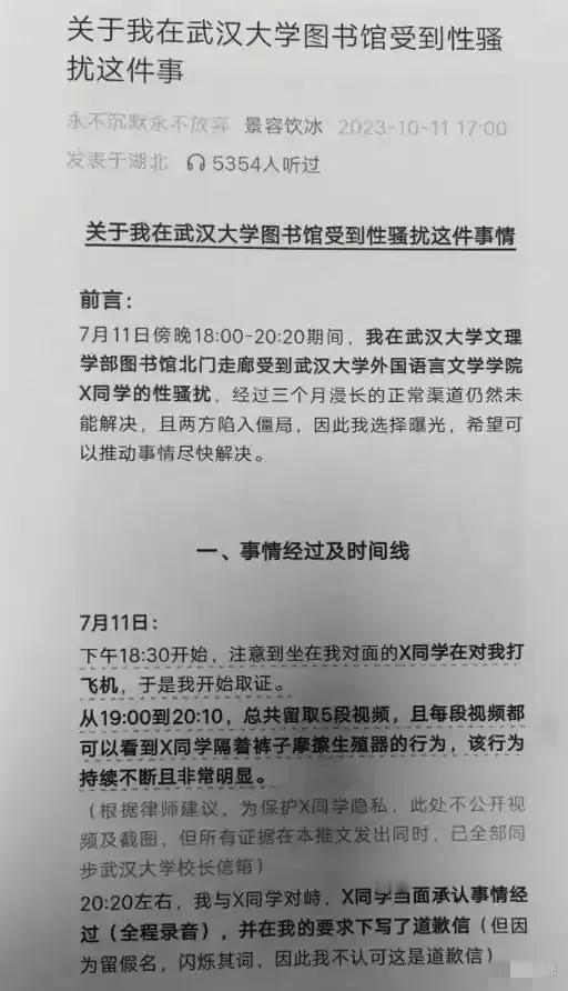 杨景媛诬告肖同学一事发生在2023年10月，当时的“热闹”场景与现在相比，一点也