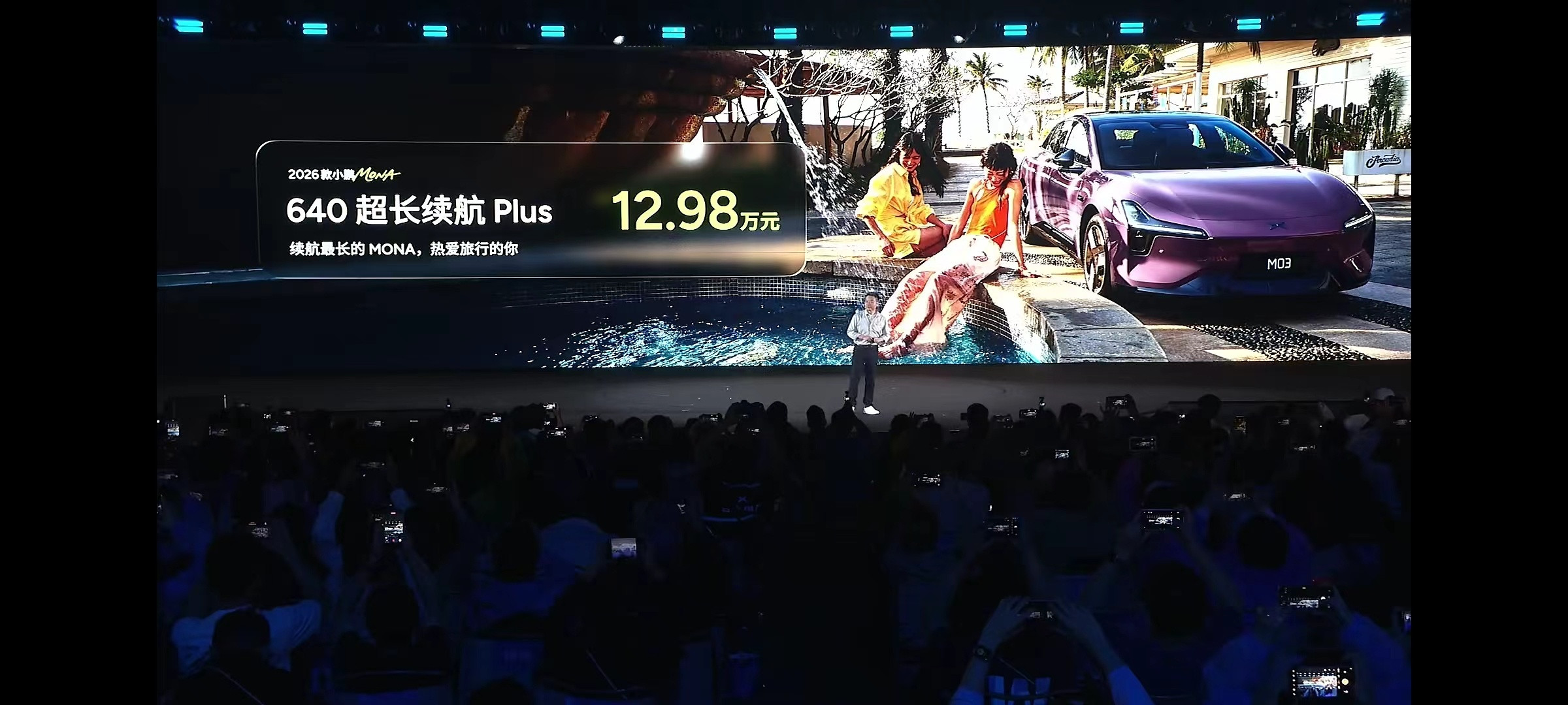 2026款小鹏MONAM03上市价格来了。一共六个SKU，说白了就是两类。