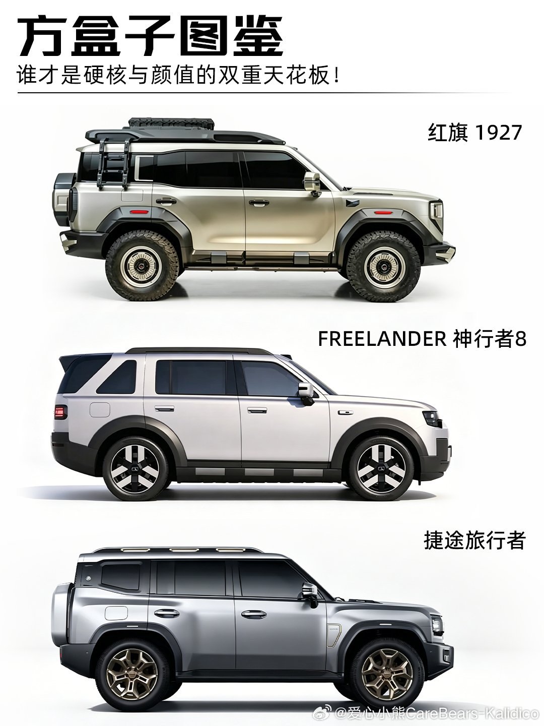 “方盒子”早已不是越野车的专属，但能把方盒子造型和硬核越野能力结合得恰到好处的