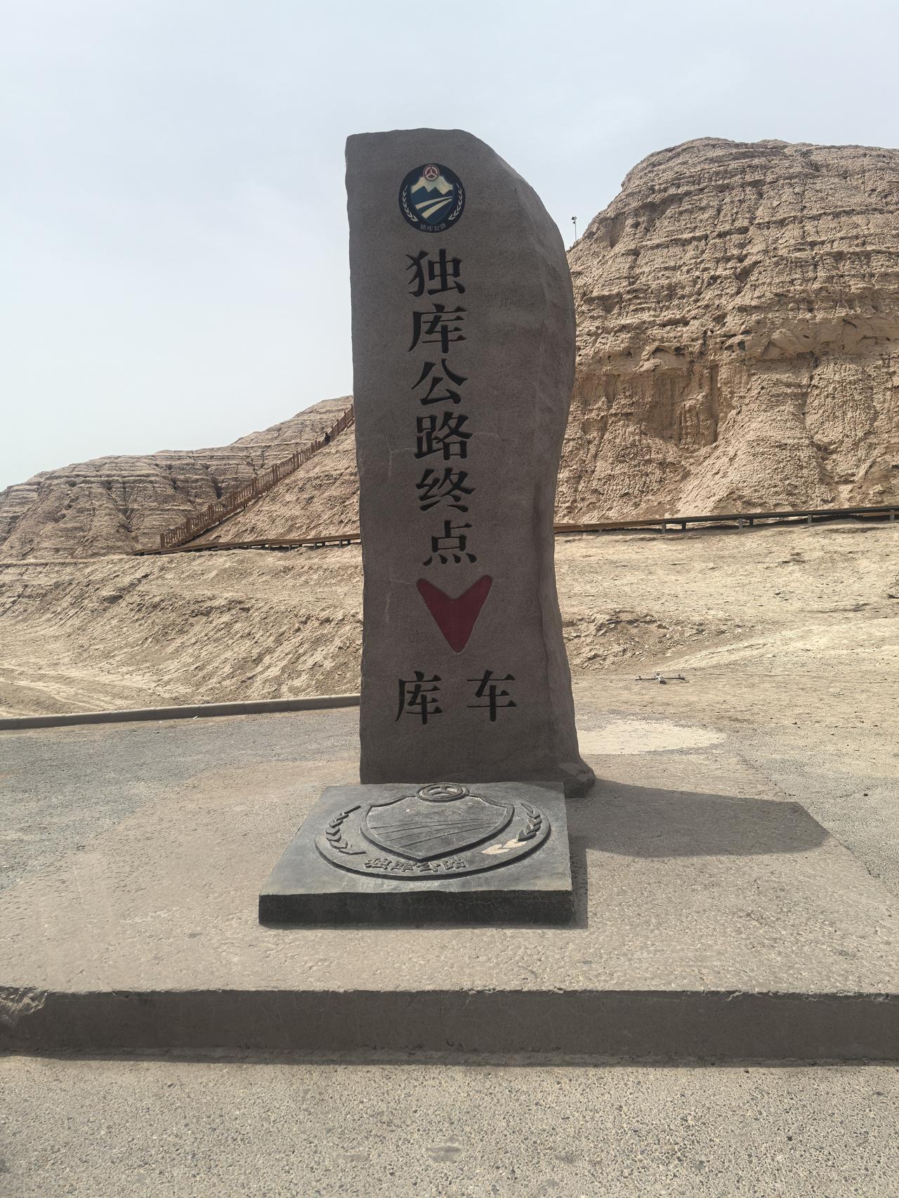 穿越独库公路：一场震撼与便利的交织之旅“有人说，穿越独库公路能抵一辈子。”当这