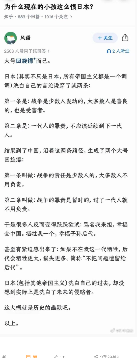 牺牲我一个，为万世开太平！​​​