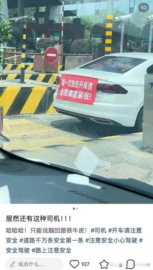 [doge]没事，驾驶证扣完分就不紧张了