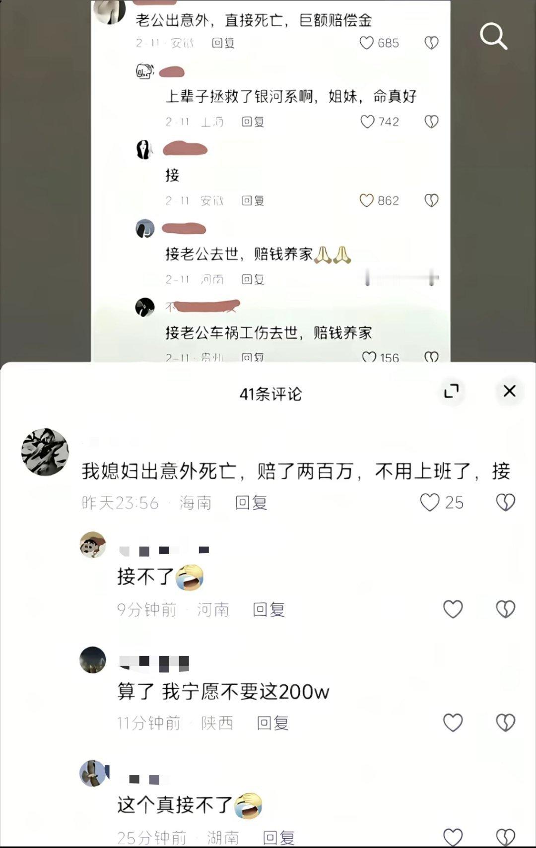 唉​​​