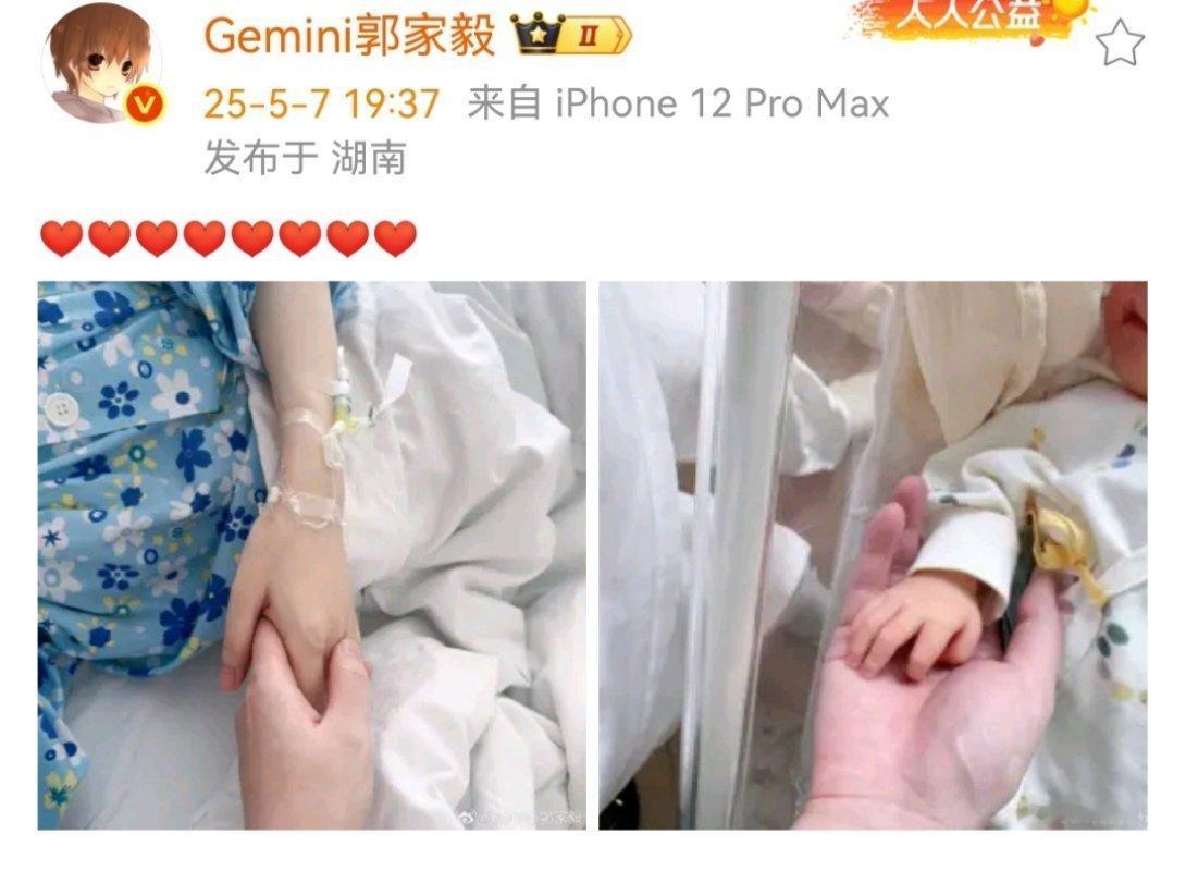 Gemini生子Gemini孩子出生了，发博和家人们报平安，共同分享喜悦！​​