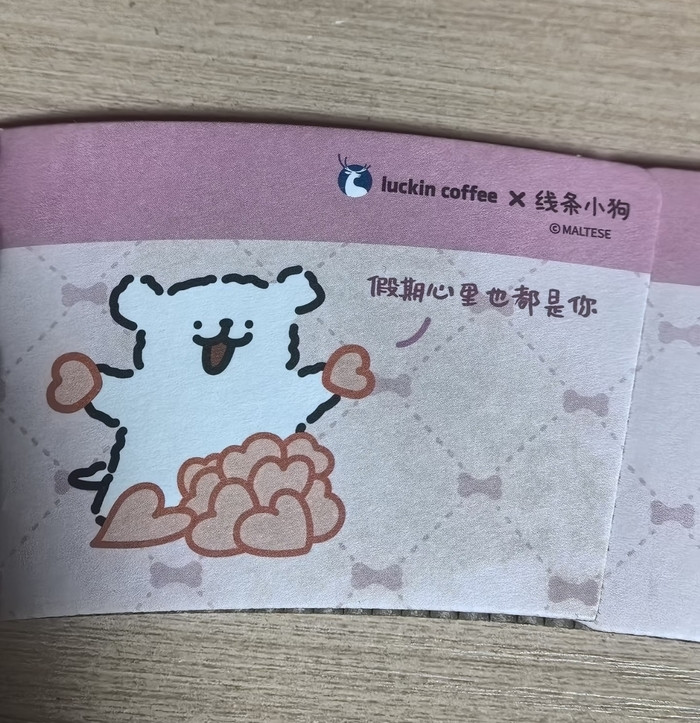 瑞幸咖啡联名杯套现错别字, “假”字竟被写错, 瑞幸客服: 会如实进行反馈