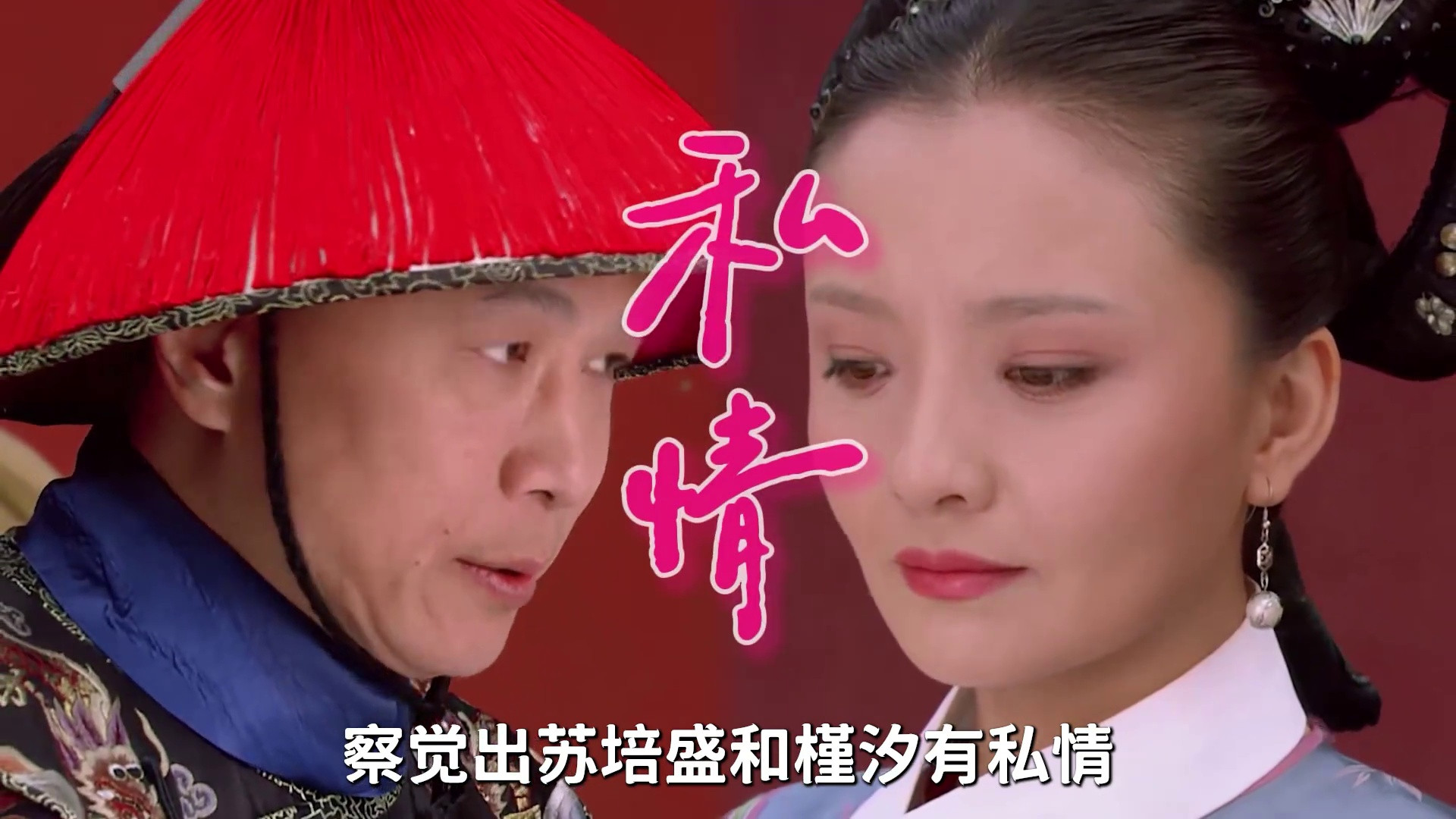 槿汐送给苏培盛的定情信物到底多暧昧？为啥敬妃仅一眼就看出私情 深扒剧里配饰的作用与深意！