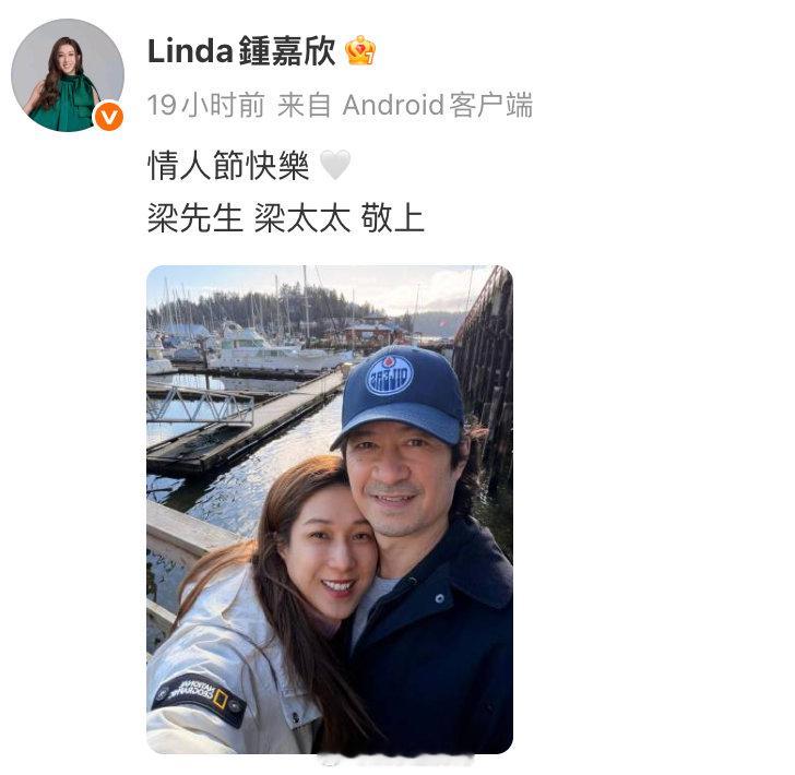 钟嘉欣情人节晒与老公合照钟嘉欣情人节晒出与老公甜蜜合照，打破此前离婚谣言，用行