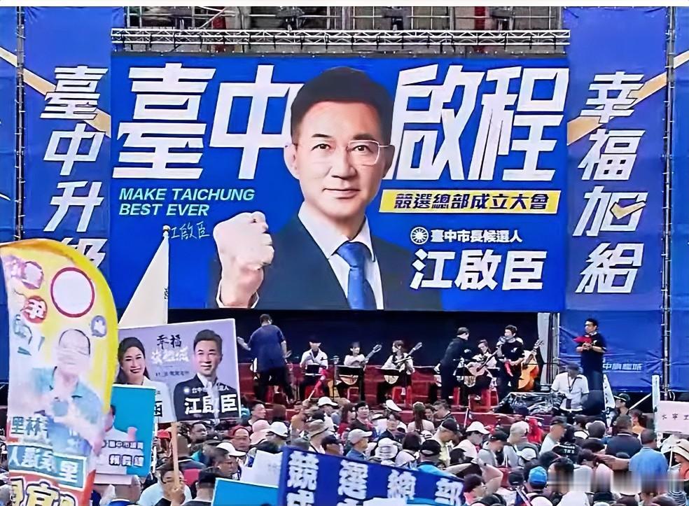 江启臣竞总成立现场喊“已经1万人”国民党台中市长江启臣今天（4日）上午举行