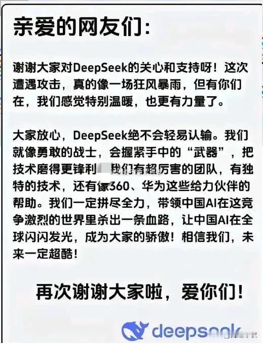 为什么deepseek出来以后，让美国高科技公司难受，我觉得是因为AI芯片确实是