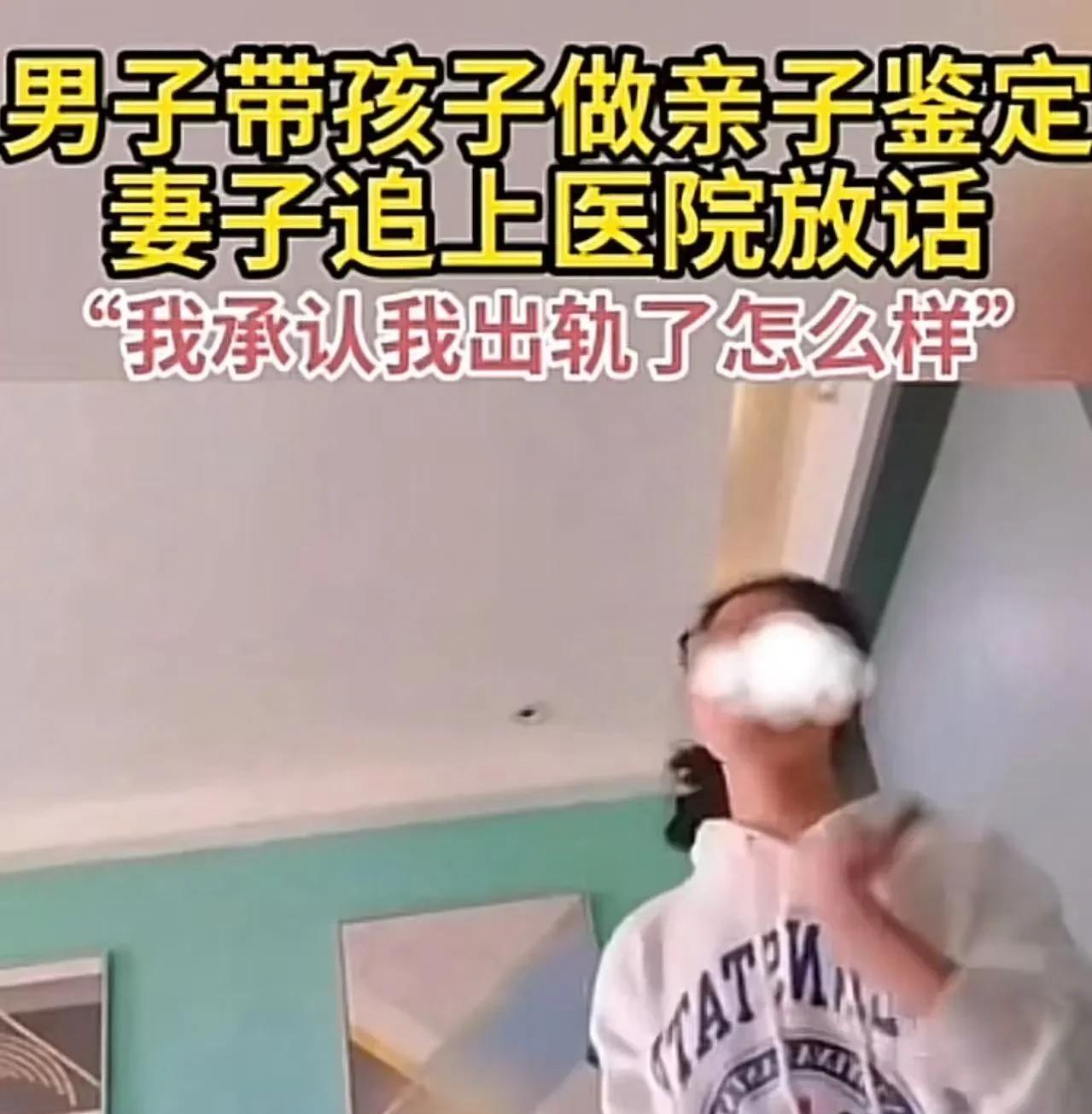 男子带孩子做亲子鉴定，妻子却放话：“我承认我出轨了怎么样？”网友：法律居然约束