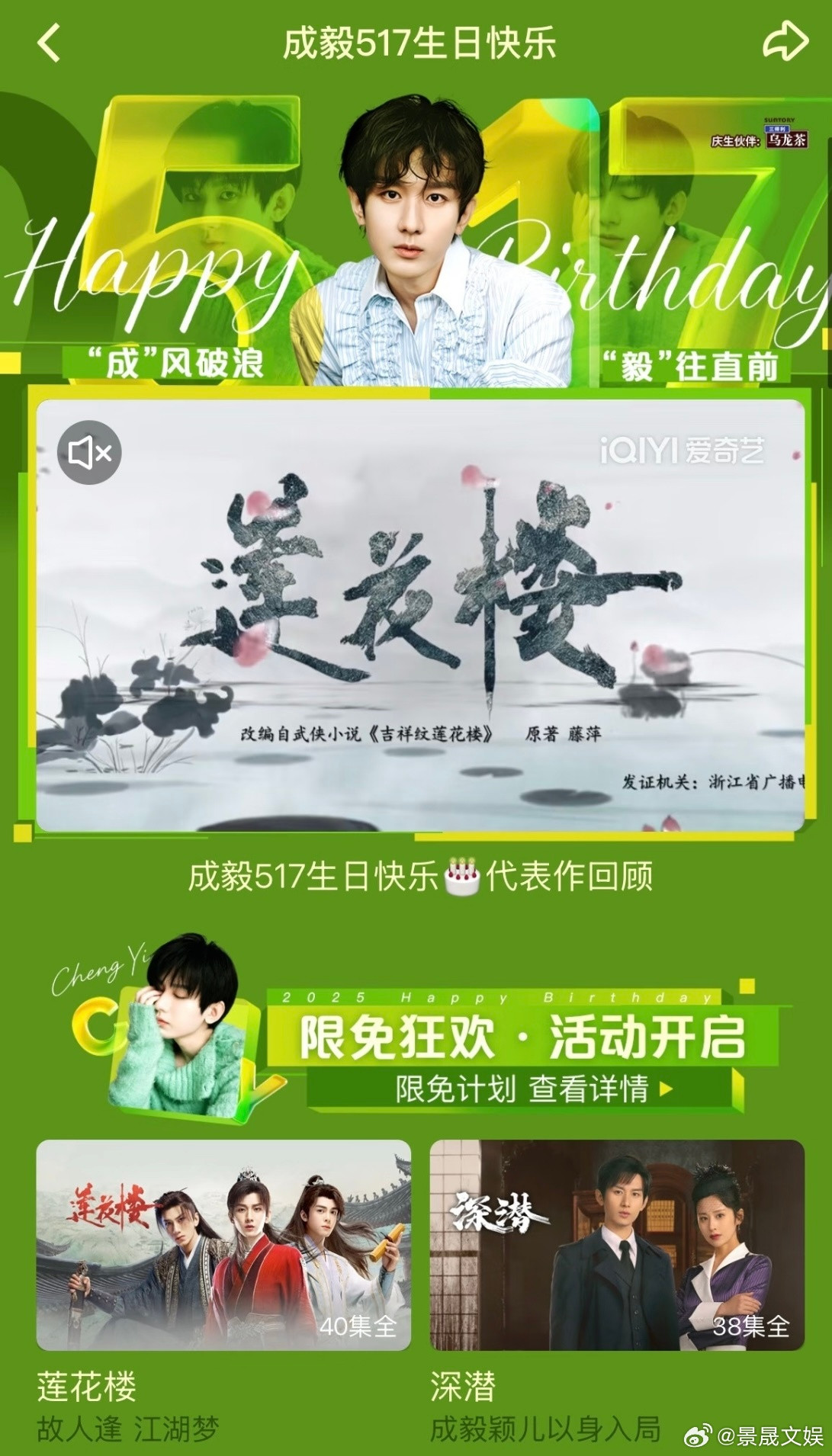 赴山海你的奇珍毅宝就位了奇珍毅宝实名心动，🥝家这波操作拉满期待值，成毅双角色