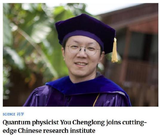 尤成龙回国了，美国抓错人，科学家们在想什么。2026年初，一段视频在