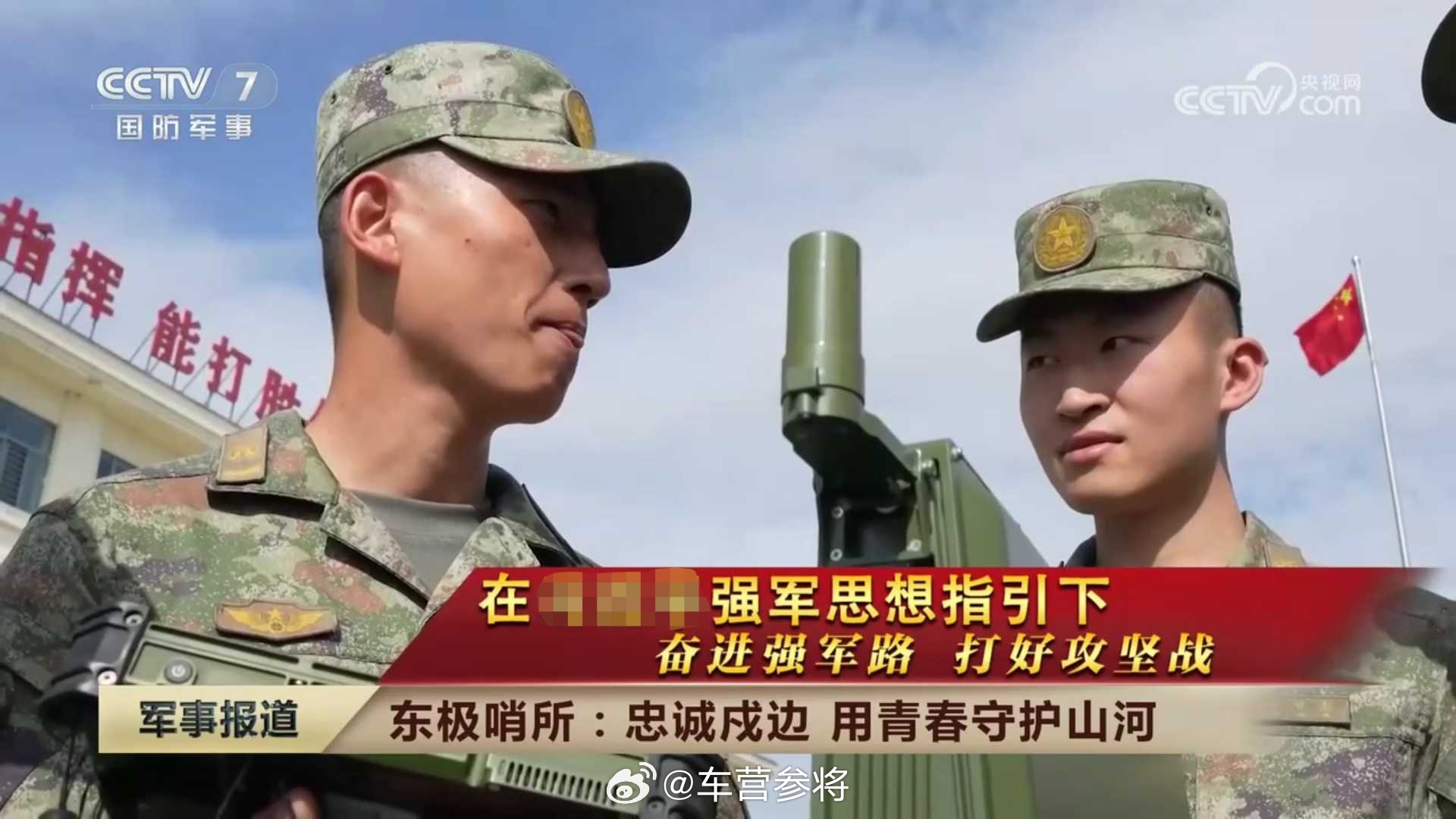 陆军边防部队也有单兵雷达