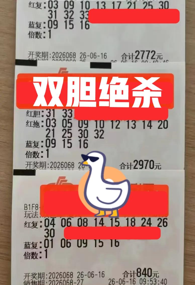彩联盟的双胆大票来帮大家杀号了，之前很多次都是杀号，这一期会不会有不一样的惊喜呢