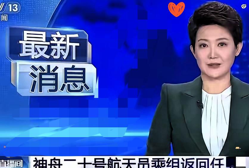 神舟20号推迟6天终传安心消息！“生命第一”才是中国航天的硬核底气盼星星盼月