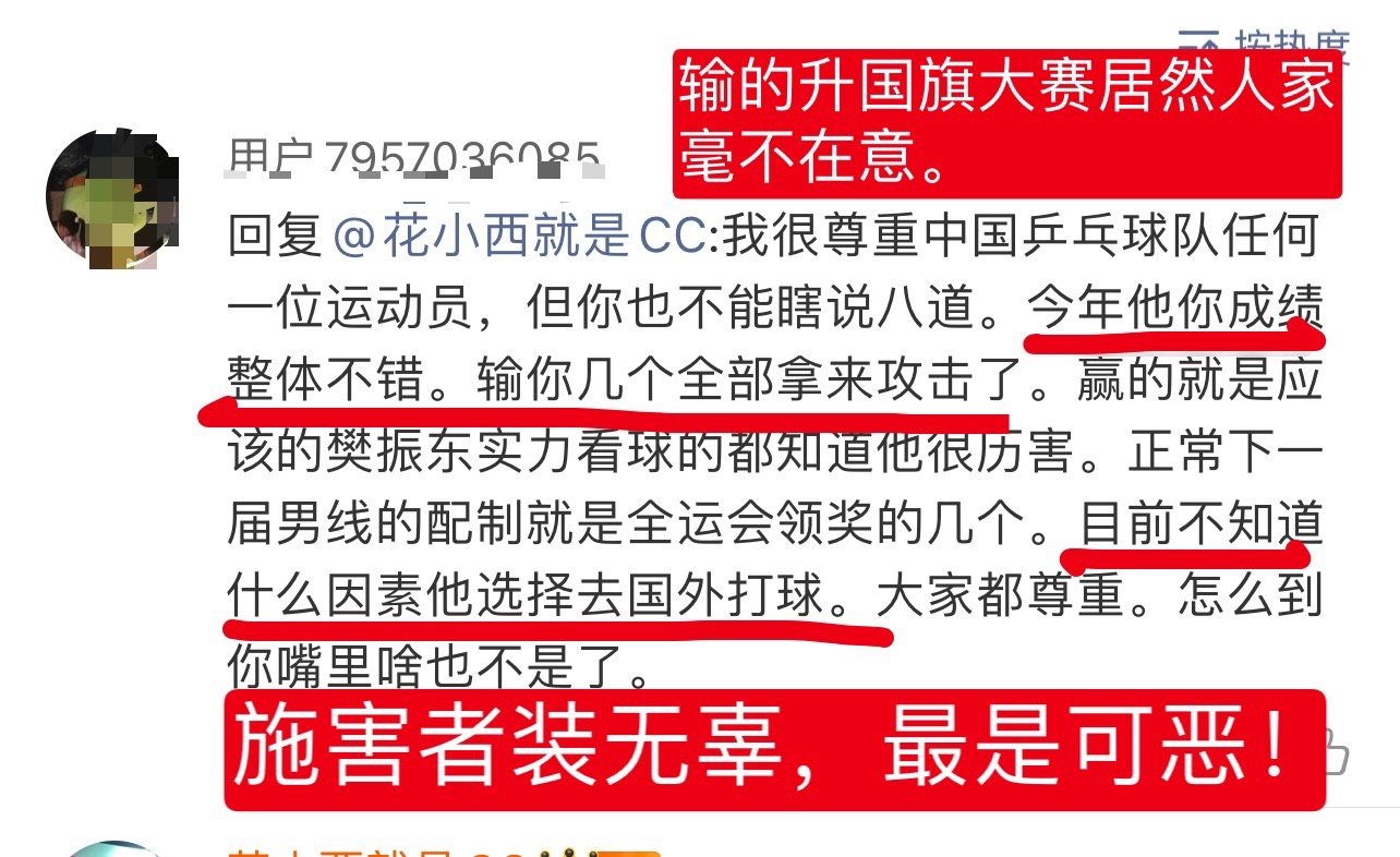这位鸽粉的发言很典型。一劝大家接受现实，断代培养，前面后面，强的都没了，没人，就