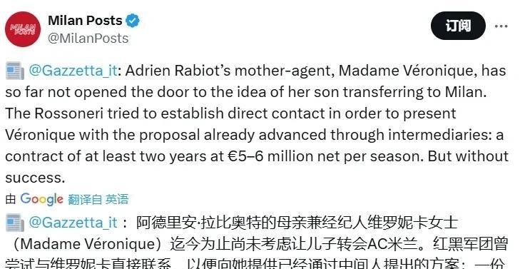 拉比奥特的妈妈可能比铁皮人的老婆还要了不起。米兰明确不会引进拉比奥特，因为没有人