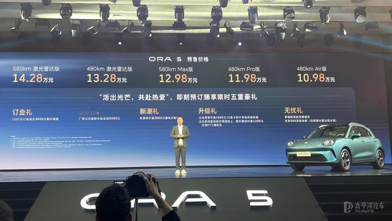 12月9日正式上市的欧拉5，预售10.98万-14.28万，五款车型把"极美+极
