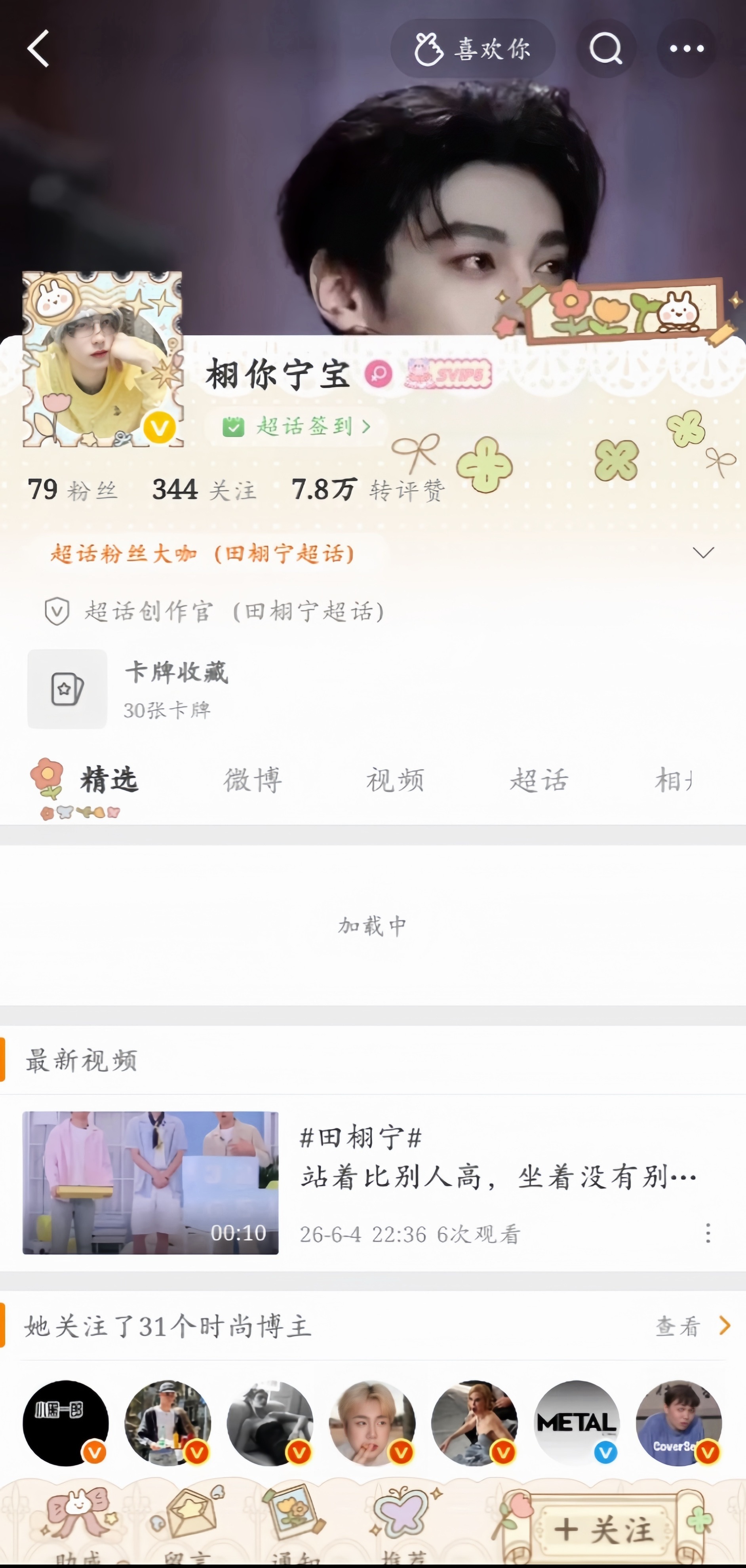 太对了，就是真的